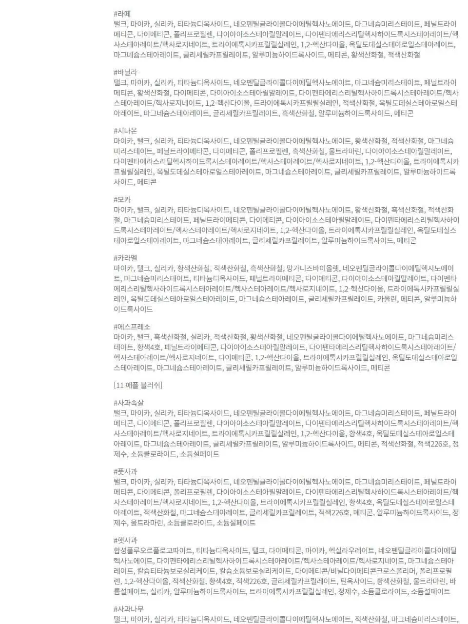 [5월올영픽/포켓몬 에디션] 삐아 레디 투 웨어 아이 팔레트 10종 (기획/단품) 상세페이지 39